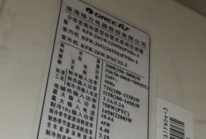 吴桥格力空调维修电话是多少